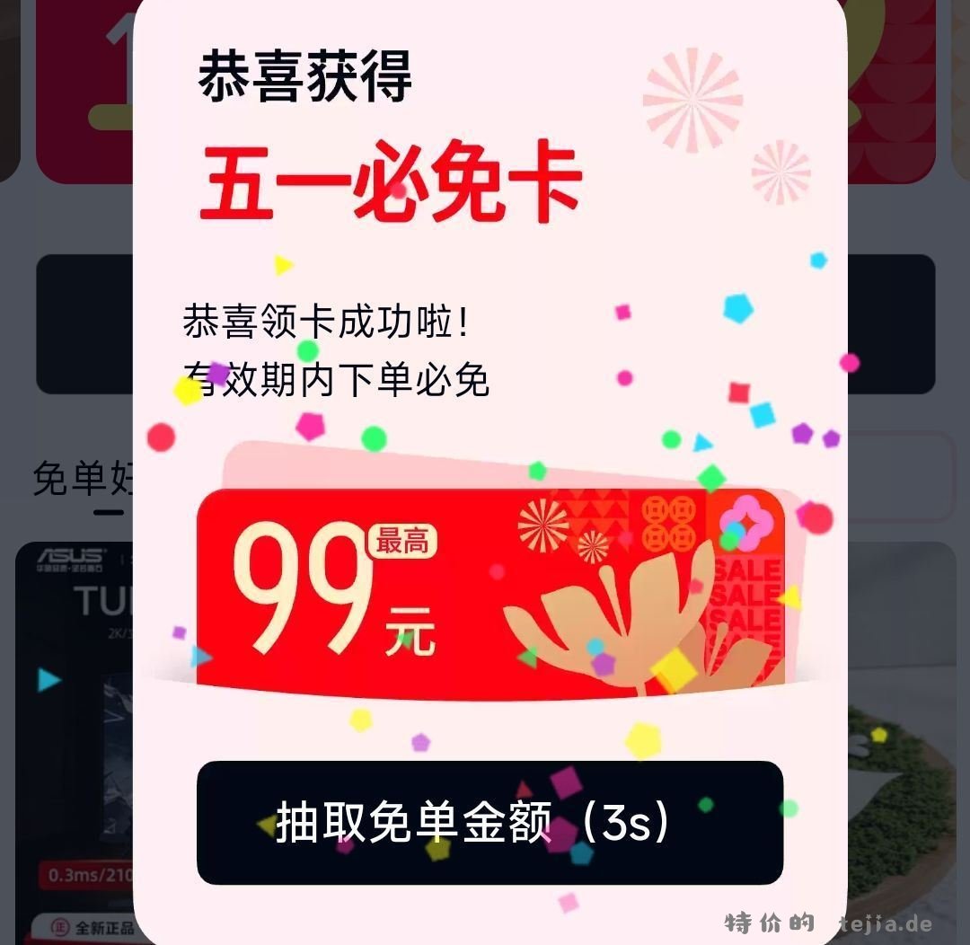 去领有兔箪卡 认大额有用 天猫APP搜 上海三件套 页面显示的金`额 - 特价的