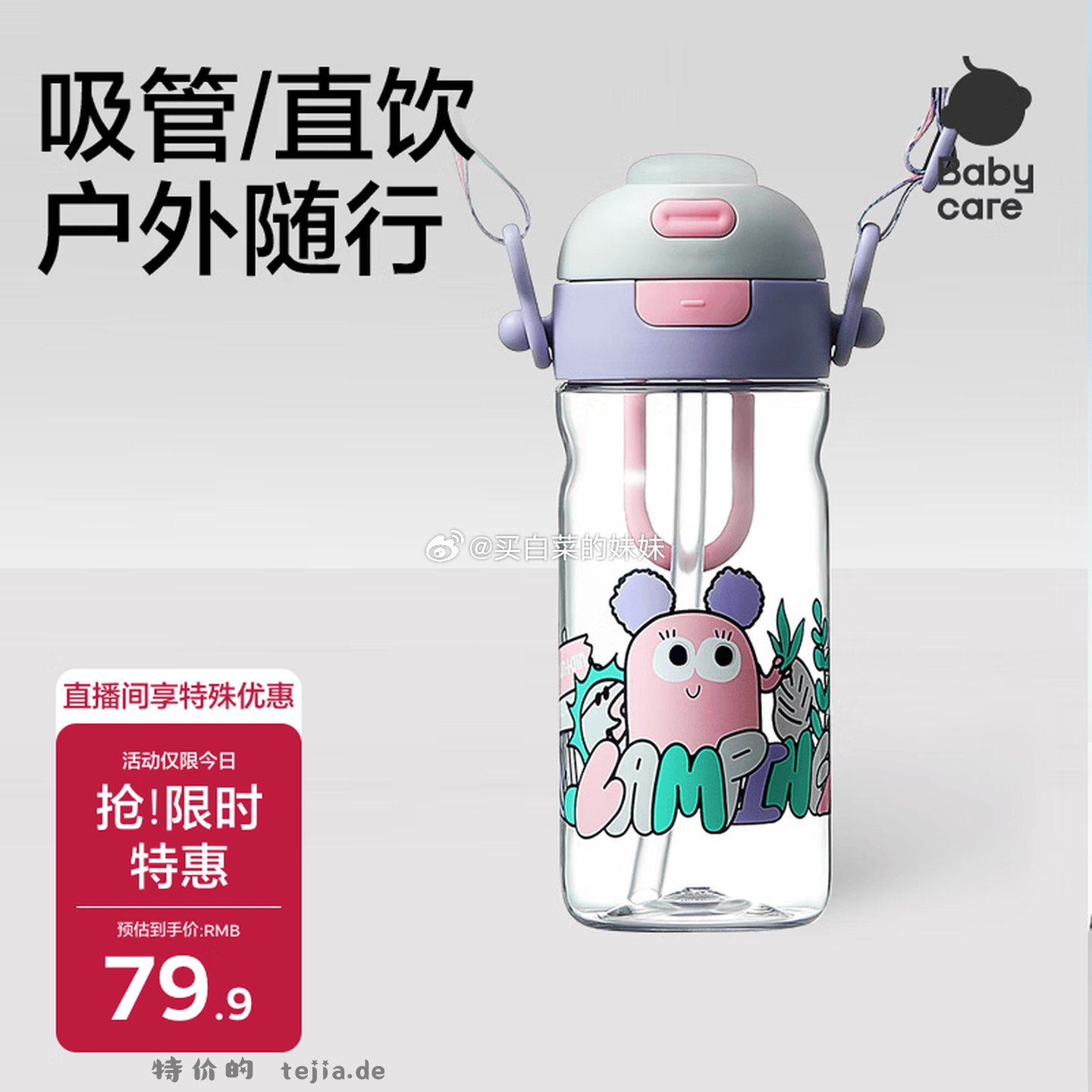 abycare儿童水杯二合一户外吸管杯直饮600mL 拍1件 37.96元 - 特价的