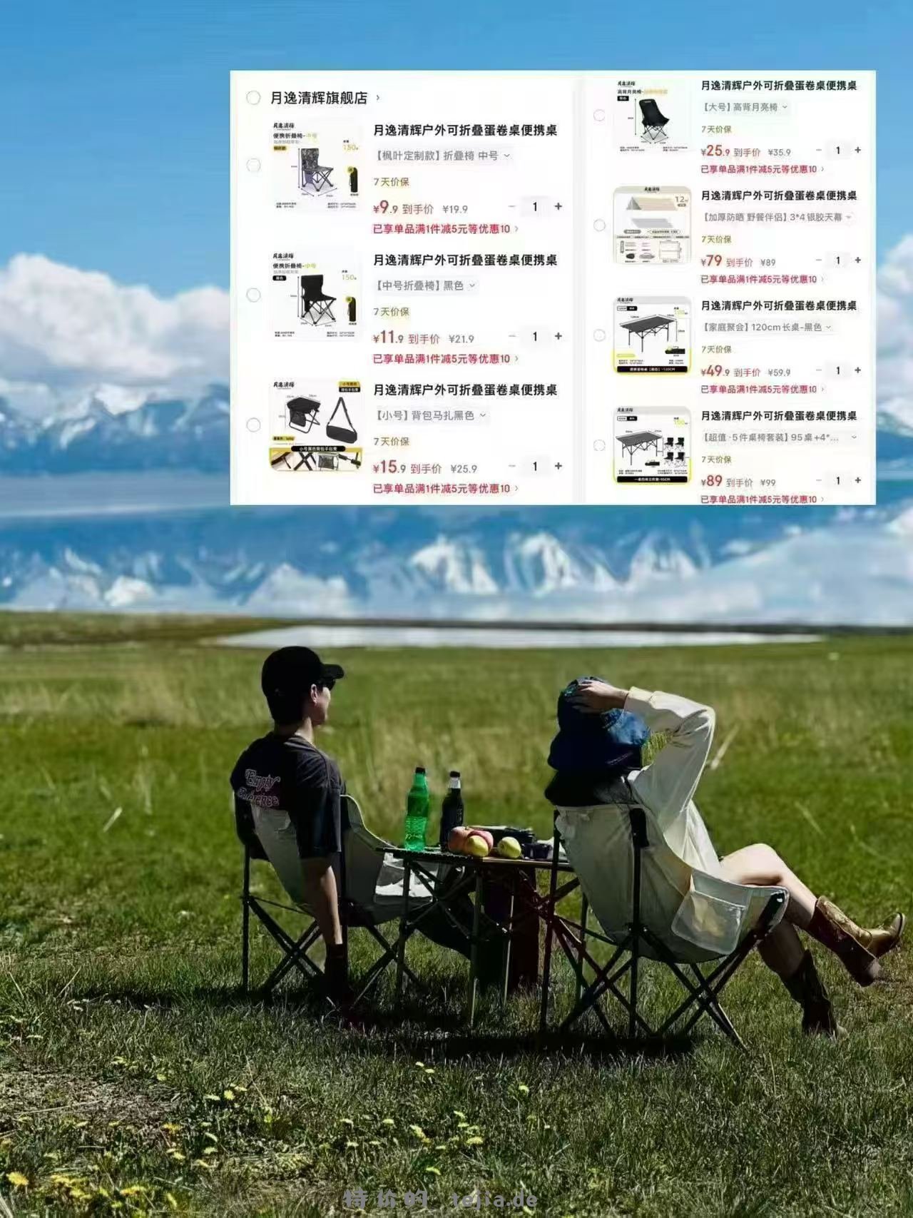 枫叶款便携折叠凳 9.9元，中号折叠椅 11.9元，小号背包马扎 15.9元 - 特价的