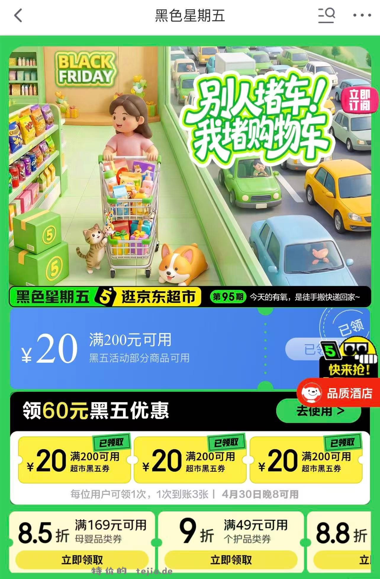 分享图片 - 特价的