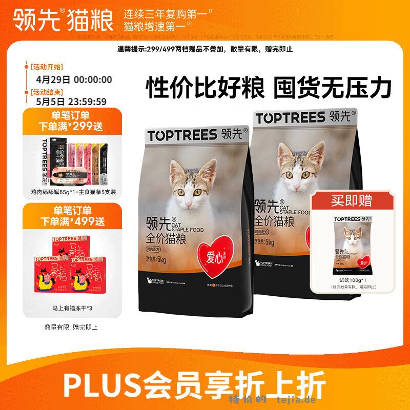 可喂流浪猫 领上海9折消费券 104 领先 鸡肉爱心猫粮10kg 折才5.2/斤 - 特价的