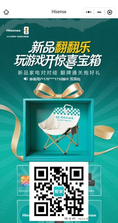 海信爱家试试抽 有反馈洗漱包 V打开 - 特价的