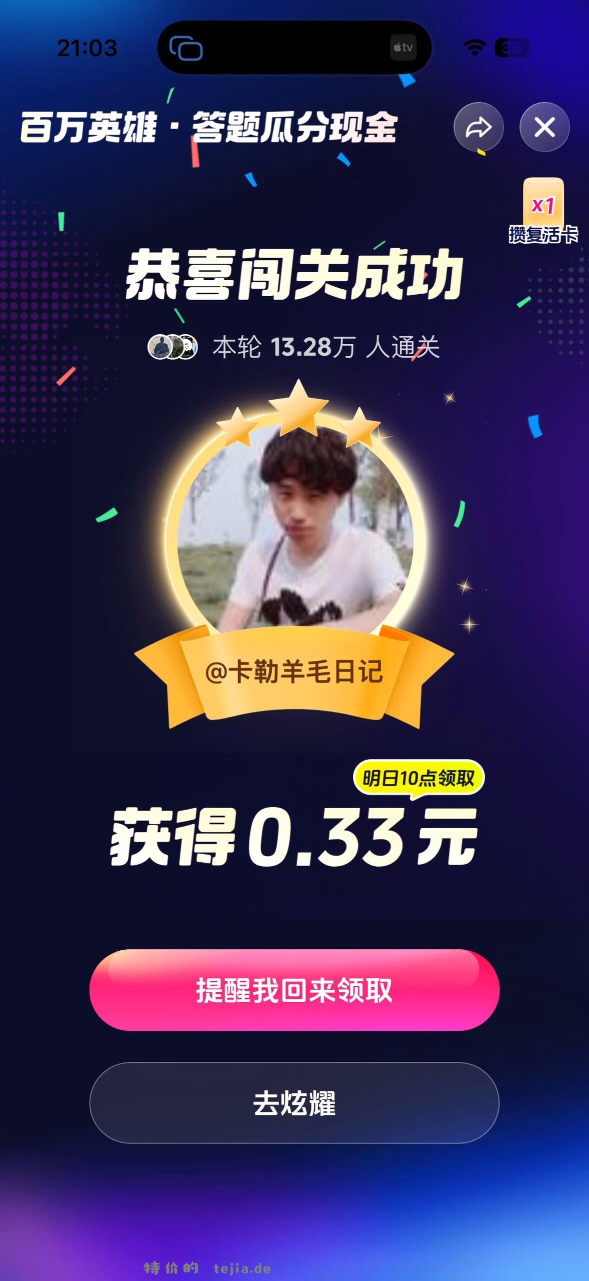今天简箪 分的比较少 明天11点见 - 特价的