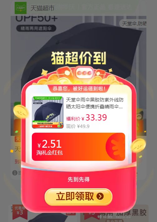 天堂伞雨伞黑胶防紫外线防晒太阳伞 23.11元 - 特价的