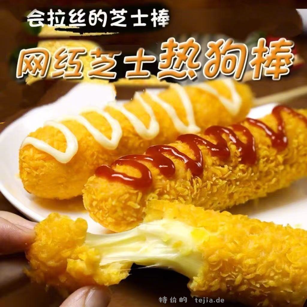 林饱饱超大土豆芝士热狗棒80g*4袋 21.9元 - 特价的