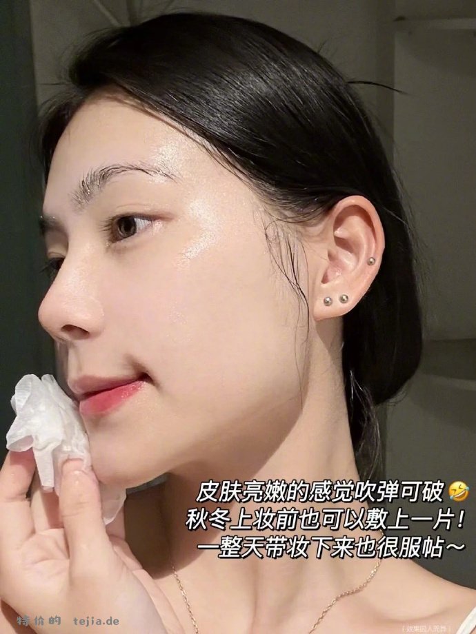 可复美面膜组合11片 76元 - 特价的