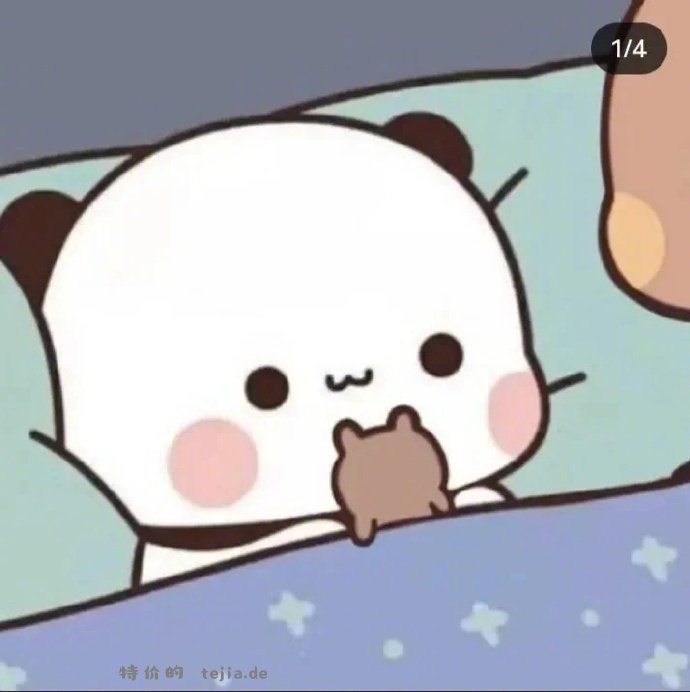 夜深了 小伙伴们快睡觉吧 晚安 - 特价的
