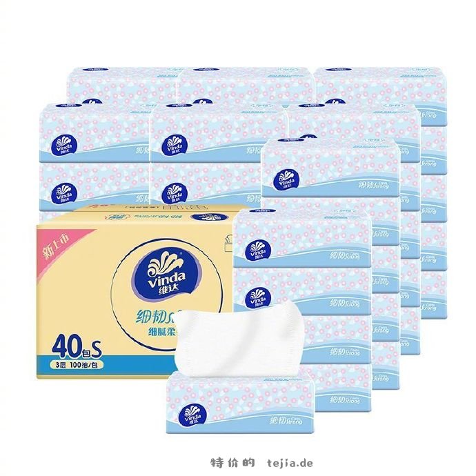 维达细韧抽纸S码3层*100抽*40包 41.9元 - 特价的