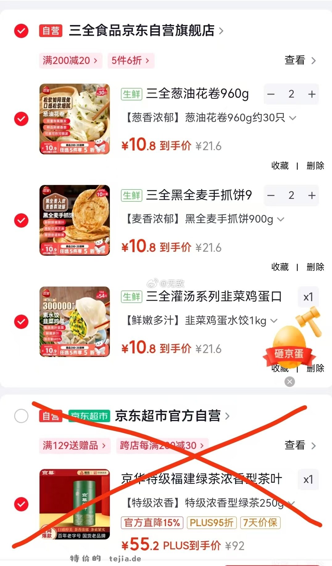 200-20 三全灌汤系列饺子1kg约54只 三全手抓饼系列 900g10片装 - 特价的