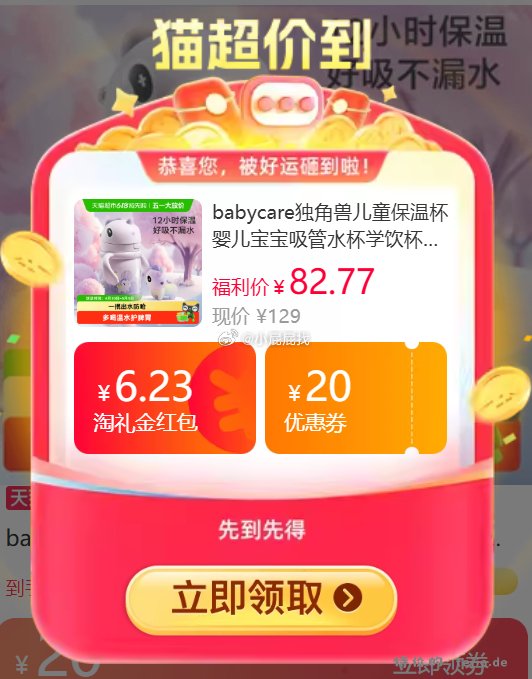 abycare独角兽儿童保温杯把手款 47.27元 - 特价的