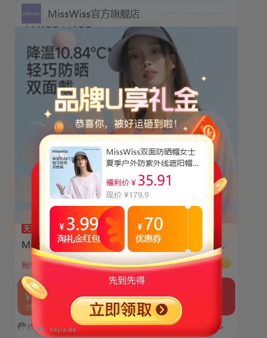 凑单价29.23 MissWiss.双面防晒帽空顶帽 色可选 - 特价的