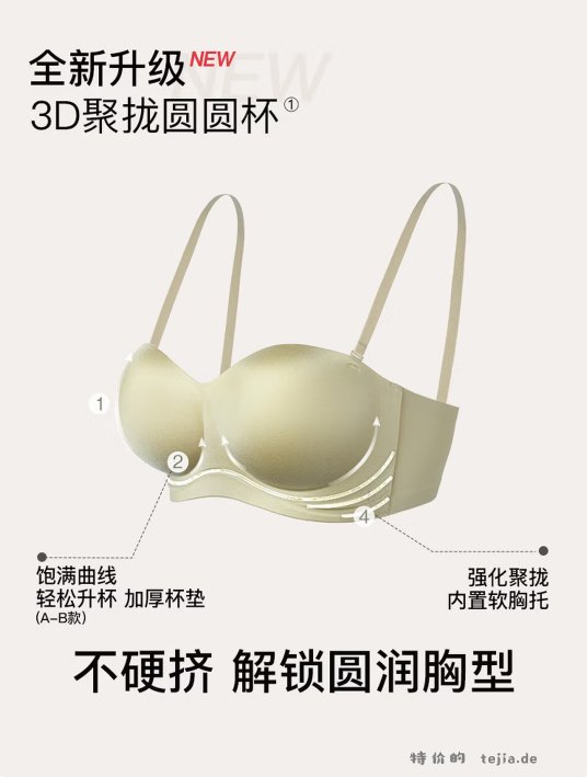 ubras 3D聚拢圆圆杯可脱带内衣5色可选 68.5元 - 特价的