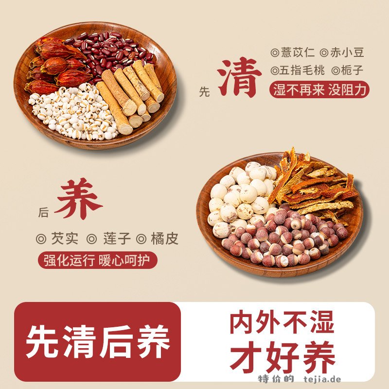 福东海五指毛桃土茯苓茶5g*30包拍2件 19.40元 - 特价的