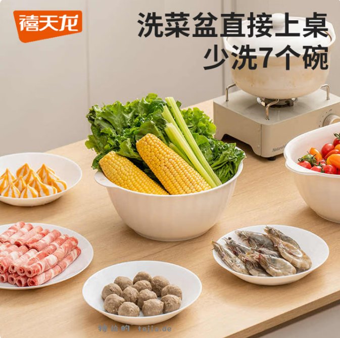 禧天龙双层洗菜盆沥水篮 9.9元 - 特价的