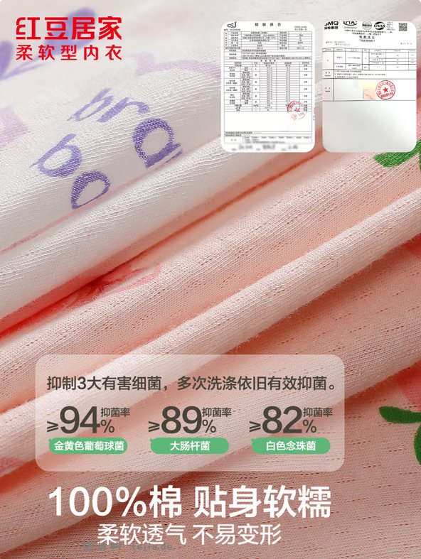 红豆儿童抑菌全棉网眼透气轻薄睡裙 25.90元 - 特价的