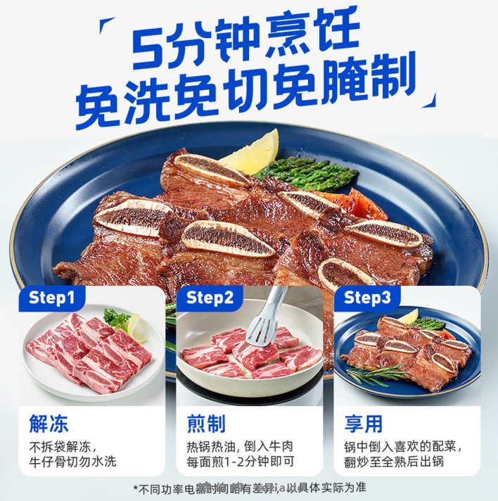 小牛凯西黑椒牛仔骨200g*3袋 49元 - 特价的