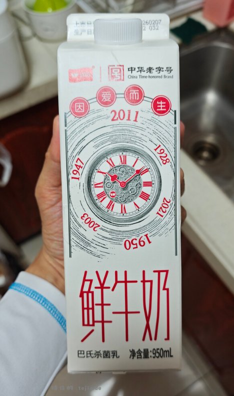 卫岗1928屋顶鲜牛奶巴氏杀菌低温奶拍4件发950ml*4盒 28.60元 - 特价的