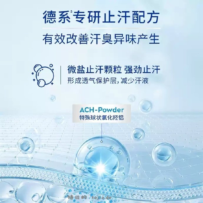 妮维雅精华爽身走珠液50ml 15.50元 - 特价的