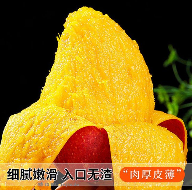 京喜海南贵妃芒带箱5斤 10.90元 - 特价的