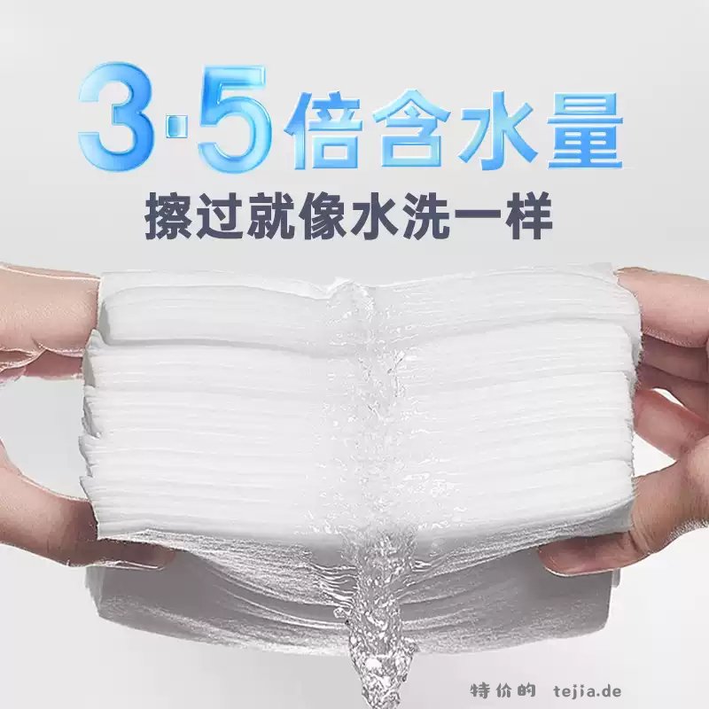 13.05 洁云.EDI纯水湿巾80抽*5包 折2.61元/包 下拉详情页点 - 特价的