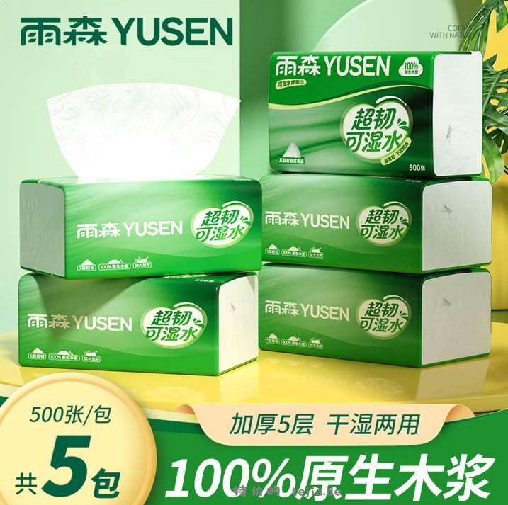 超韧可湿水抽纸5层100抽*5包 6.9元，100%原生木浆妇婴抽纸4层100抽*6包 6.9元 - 特价的
