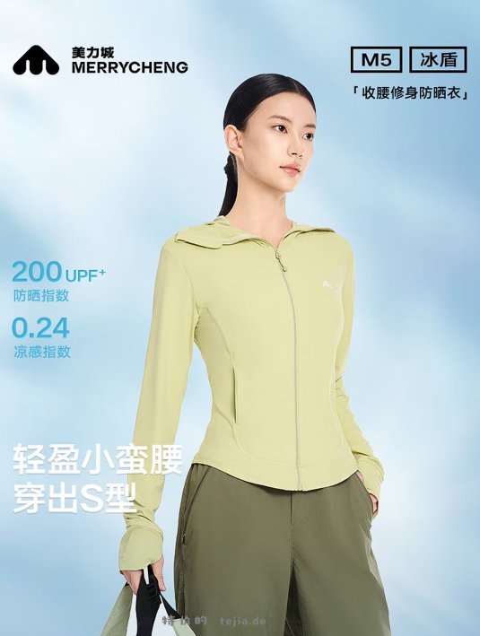 美力城小蛮腰轻薄原纱防晒衣 36元 - 特价的