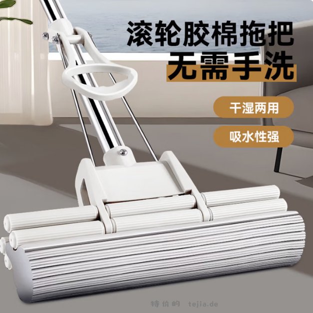 宅丽仕胶棉拖把吸水海绵拖把33cm 12.9元 - 特价的