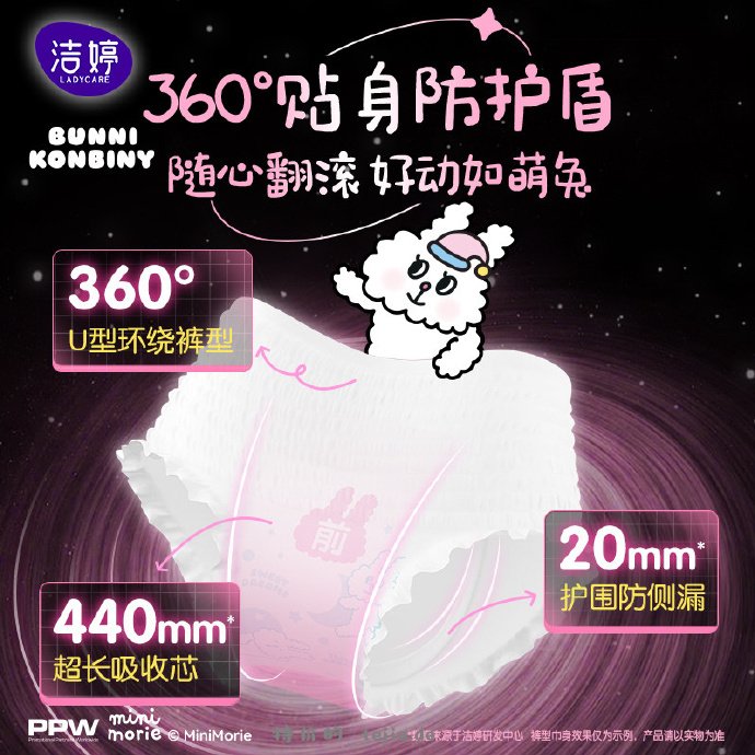 洁婷安睡裤20条+赠10条 29.9元 - 特价的