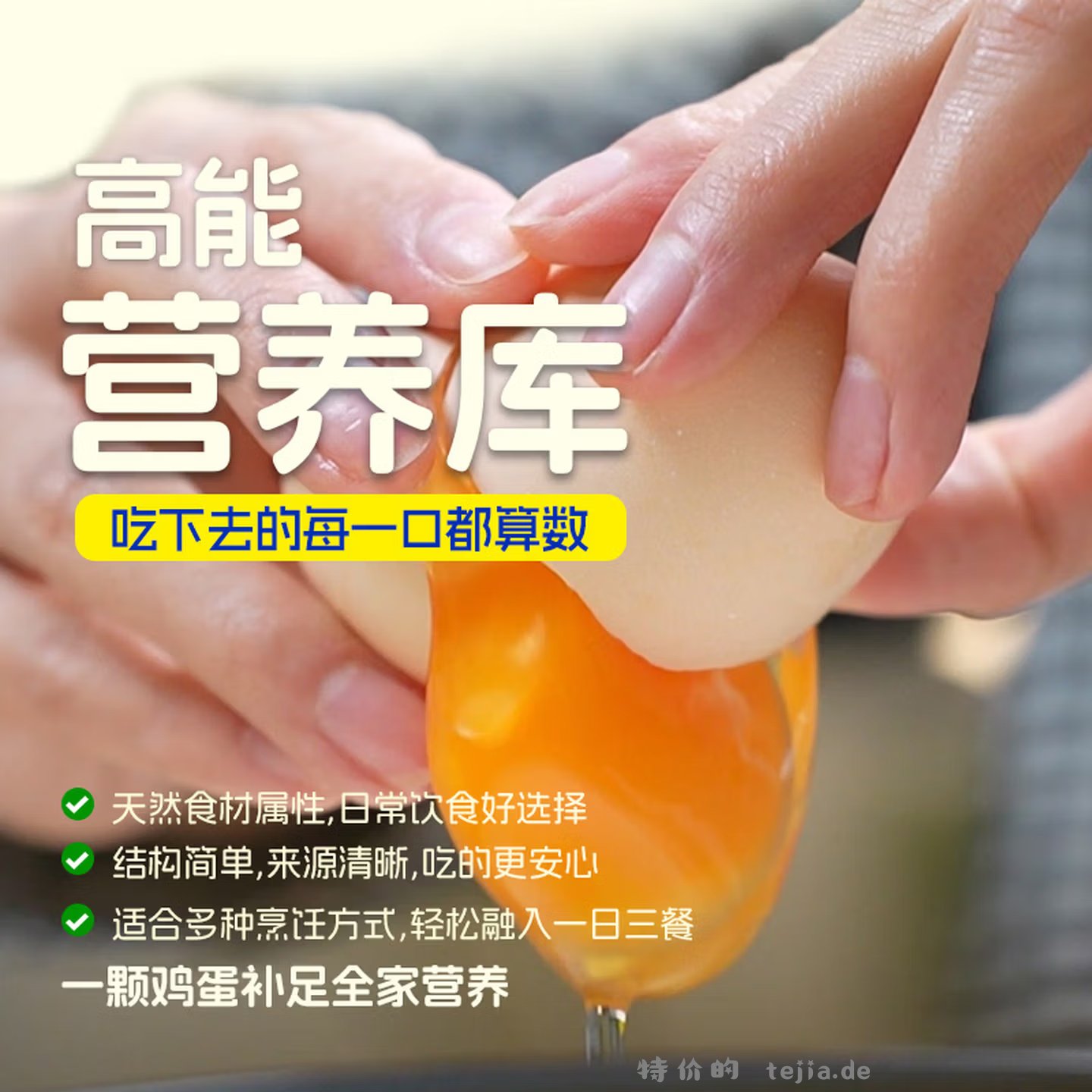 蛋鲜森鲜鸡蛋50g*30枚 29.9元 - 特价的