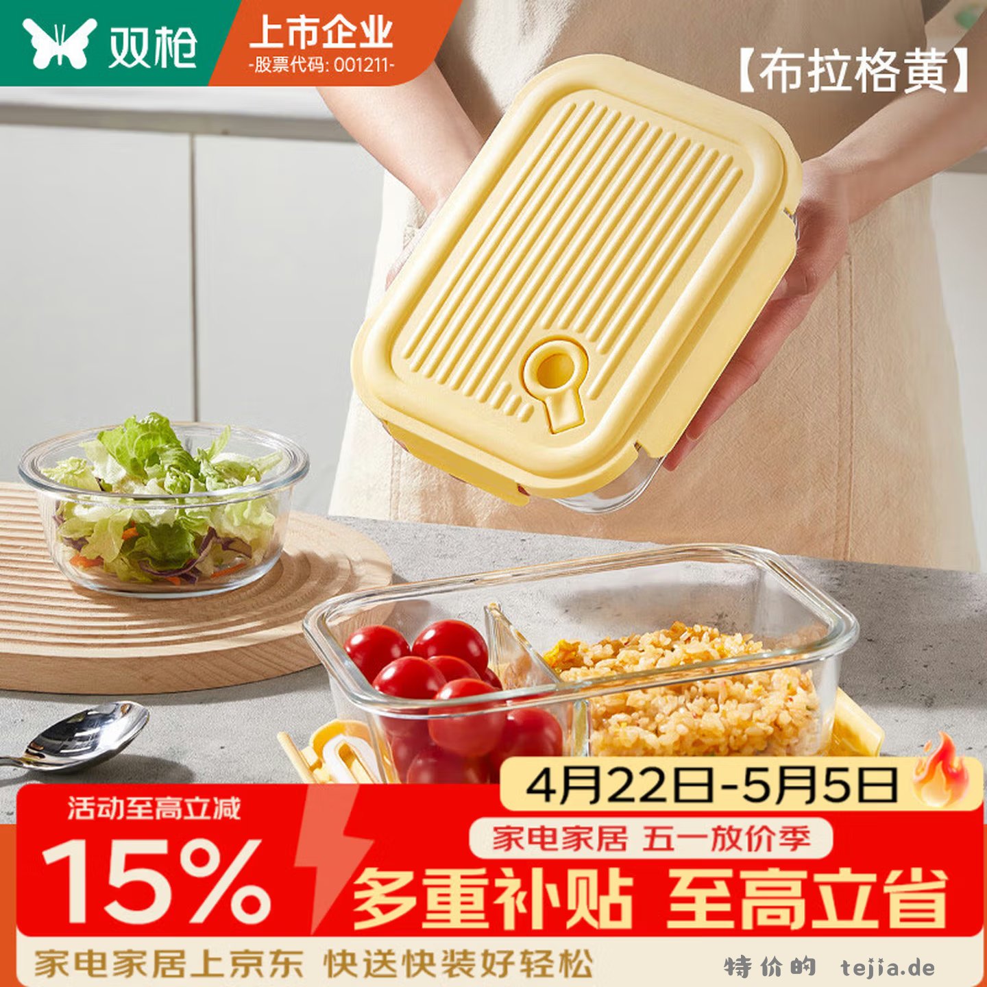 双枪高硼硅玻璃分格饭盒1L 11.50元 - 特价的