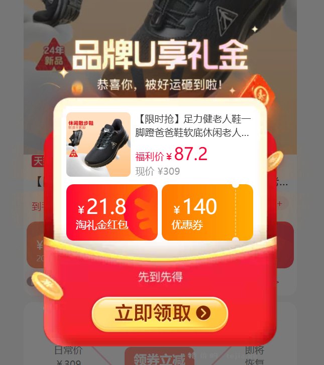 足力健老人鞋 83.20元 - 特价的