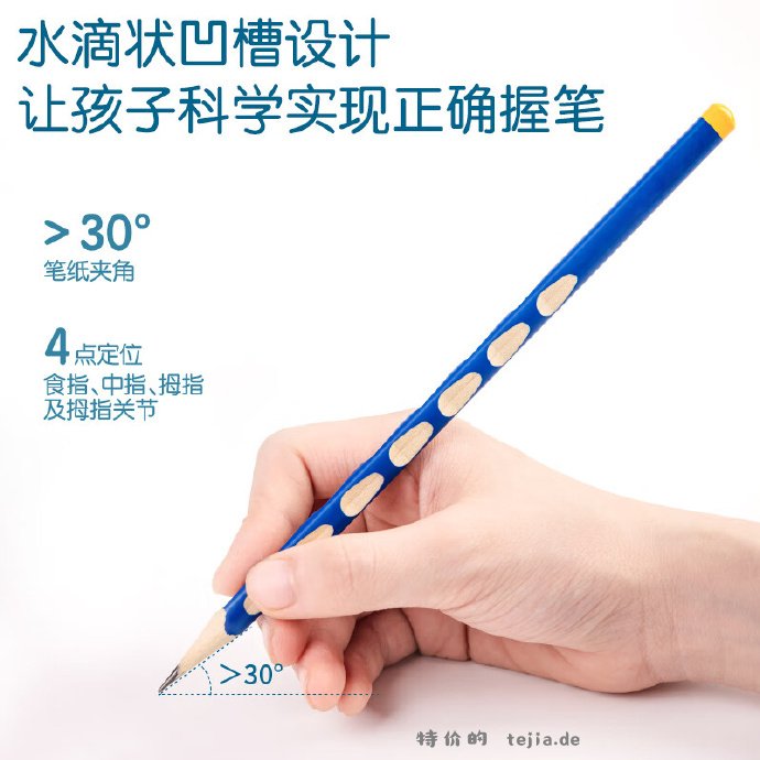 得力三角杆洞洞铅笔50支 6.78元 - 特价的