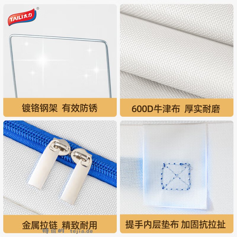 太力环保牛津布收纳箱66L 23.95元 - 特价的