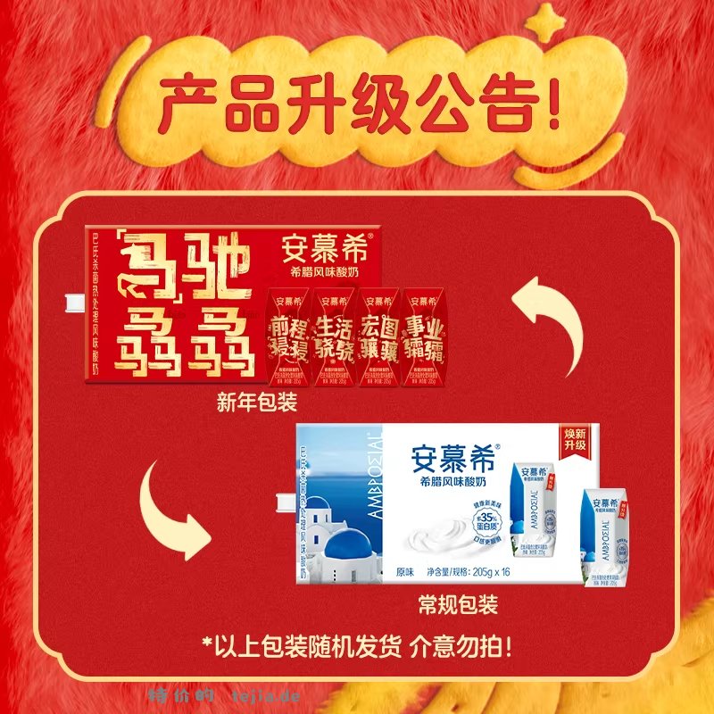 伊利安慕希希腊风味酸奶205g*16盒 32.12元 - 特价的
