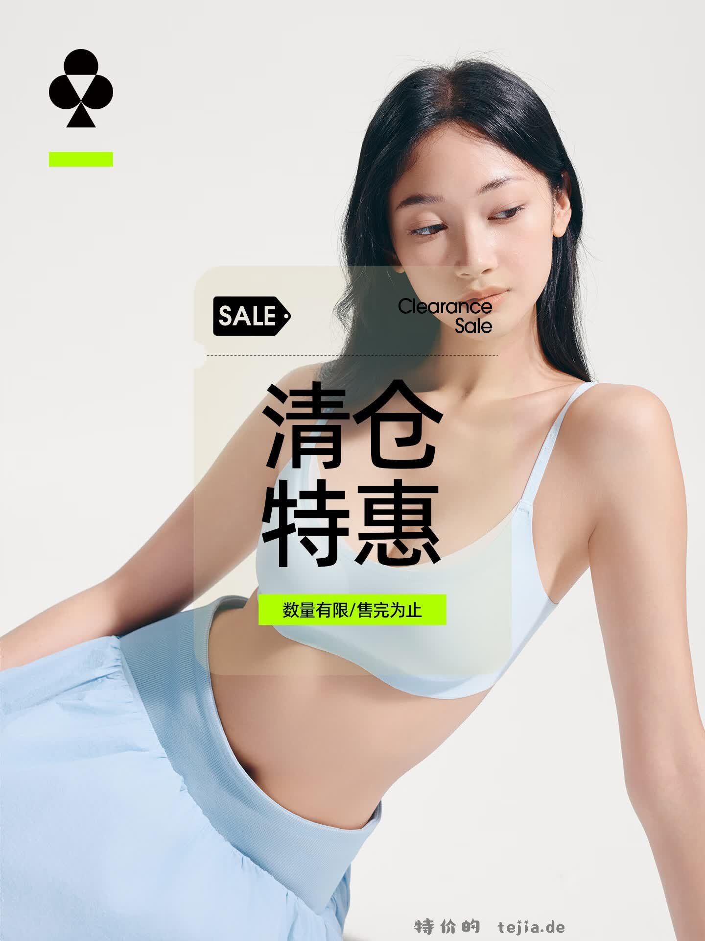 有棵树的清仓特惠内衣 29.95元 - 特价的