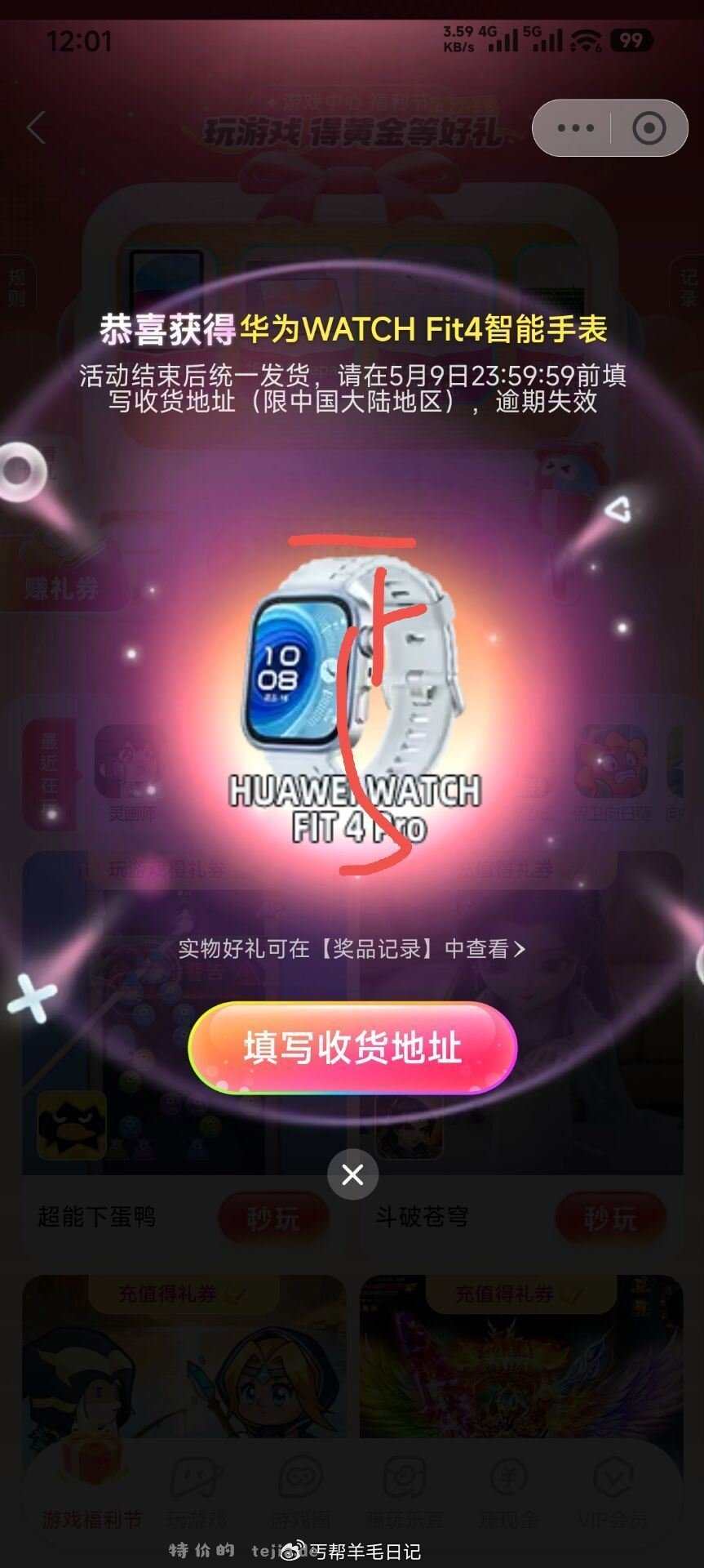 0点zfb游戏中心 反馈 - 特价的