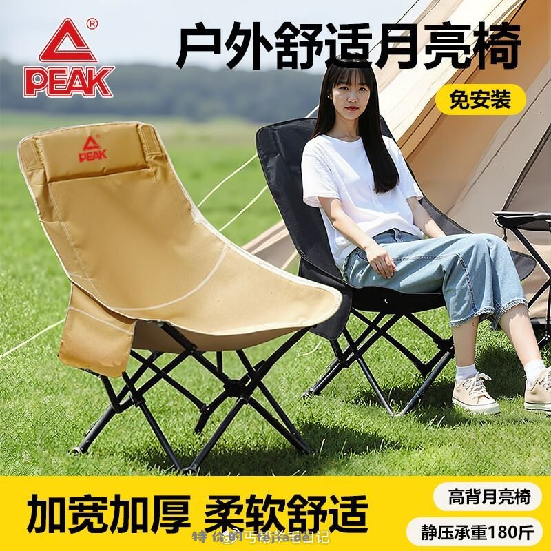 39.9亓 匹克 户外折叠月亮椅 - 特价的