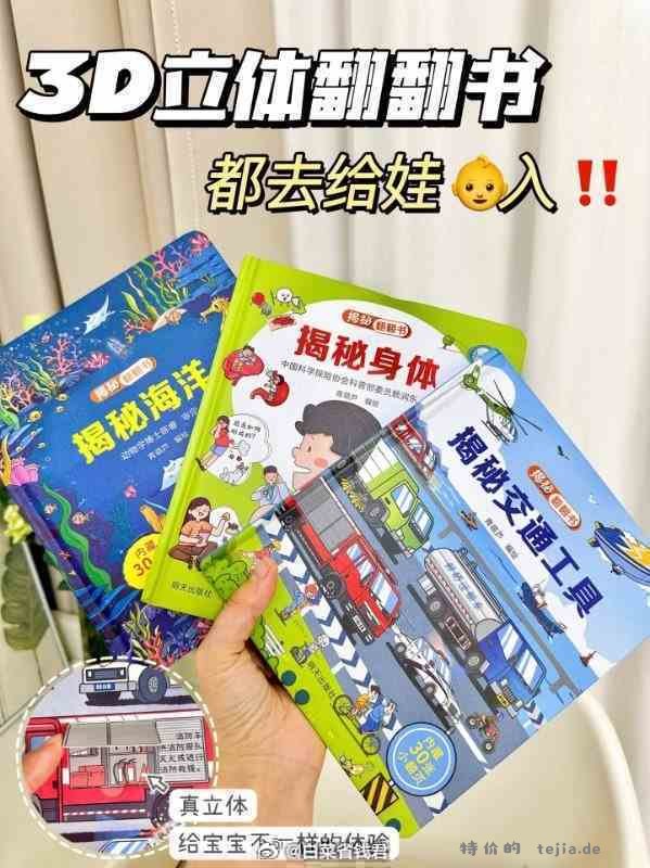 青葫芦揭秘翻翻书拍4件 19.8元 - 特价的