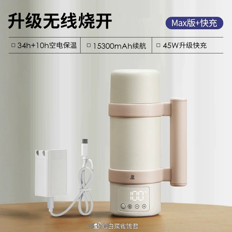 小白熊便携式调奶器520ml 225.9元 - 特价的