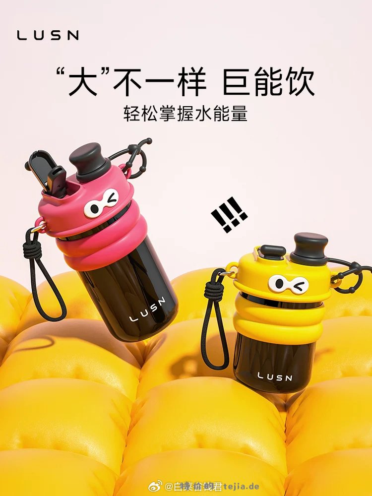 如山 大眼萌水杯350ml 15元 - 特价的