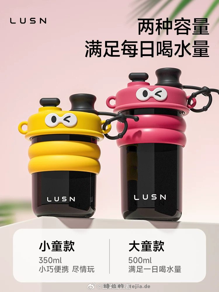 如山 大眼萌水杯350ml 15元 - 特价的