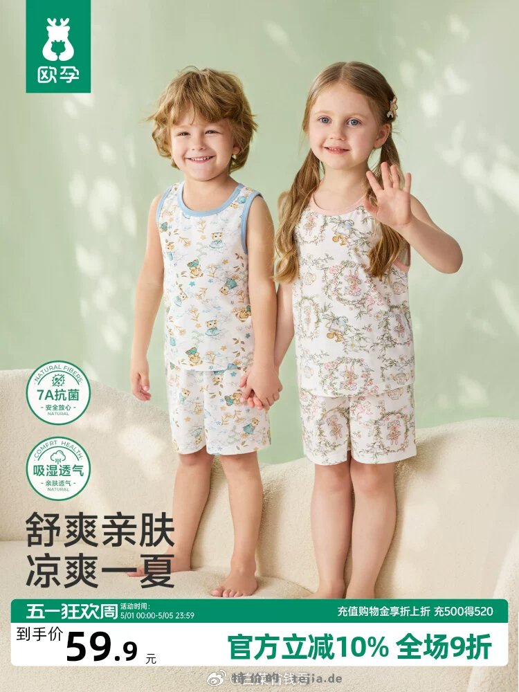 39.9 欧孕 婴儿睡袋夏季睡裙 10A抗菌 纯棉亲肤 到手一整套 - 特价的