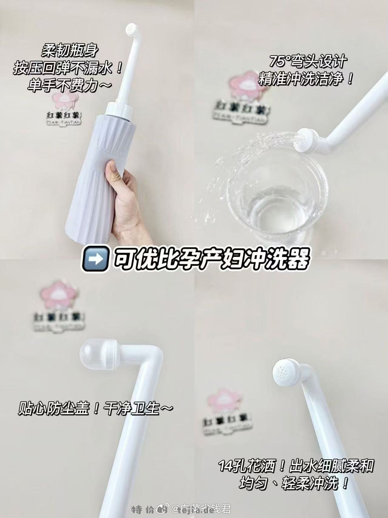 可优比孕产妇冲洗器 17.9元 - 特价的