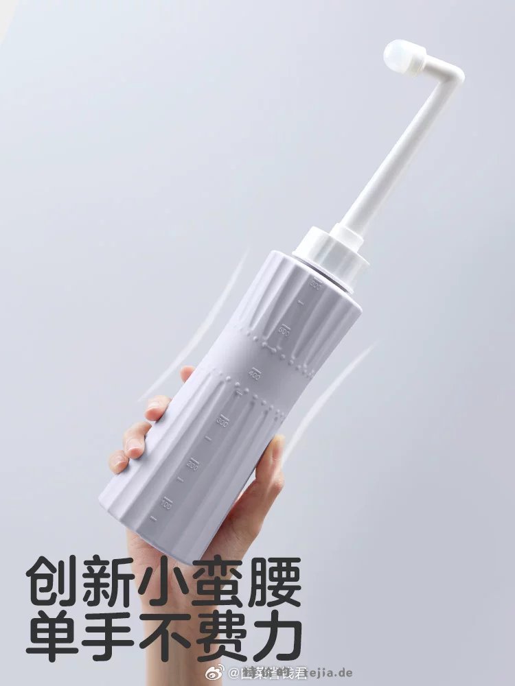 可优比孕产妇冲洗器 17.9元 - 特价的