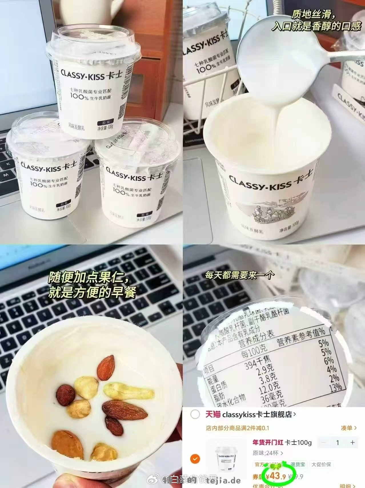 卡士低温酸奶100g原味x24杯 50元 - 特价的