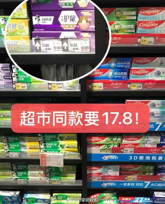 好来专研护龈功效型牙膏拍4只装 19.9元 - 特价的