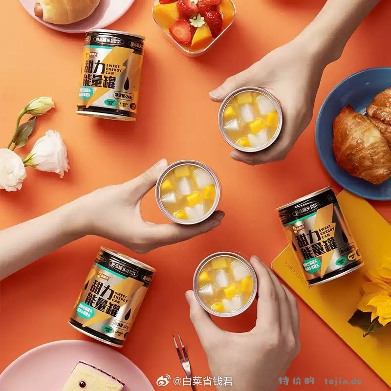 林家铺子甜力杨枝甘露245g*6罐 19.8元 - 特价的