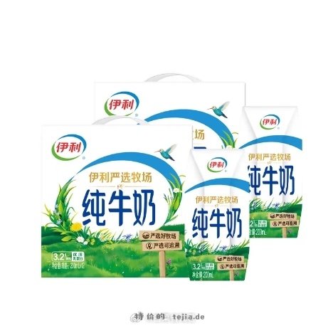 伊利限定纯奶12盒*2箱 35.9元 - 特价的