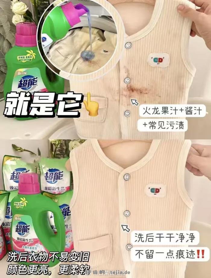29.91 超能 双离子洗衣液11斤 部分账号有5元品牌立减+商品右上角点3个点 - 特价的