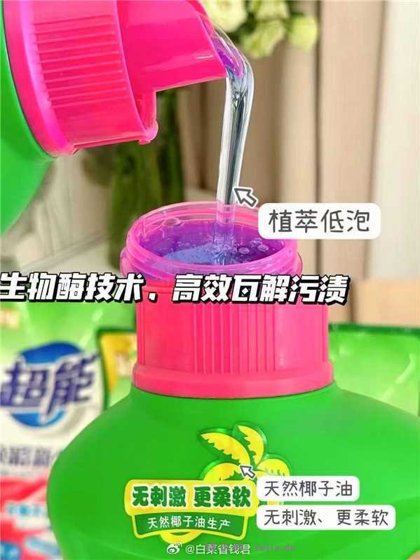 29.91 超能 双离子洗衣液11斤 部分账号有5元品牌立减+商品右上角点3个点 - 特价的